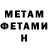 Метадон methadone Alexei Nev