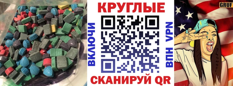 купить   Вятские Поляны  Ecstasy 250 мг 