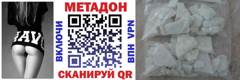 Метадон methadone  Вятские Поляны 